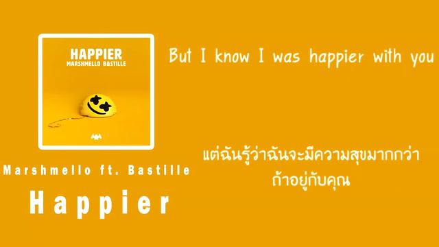 Ed Sheeran - Happier [แปลไทย]