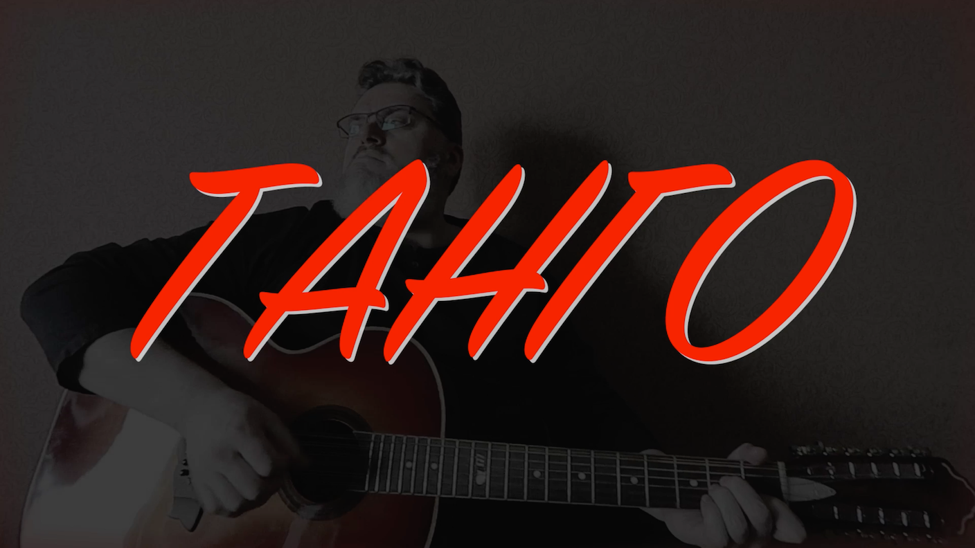 Танго