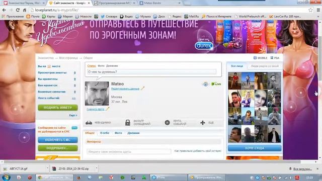 САЙТЫ ЗНАКОМСТВ 20 миллионов анкет. Мобильные приложения.