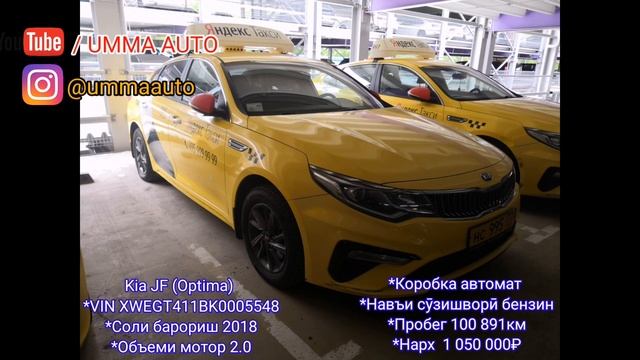 Мошинҳои фурӯшӣ Rio, Polo, Optima, Rapid.  МОШИНБОЗОРИ UMMA AUTO дар ш. Москва