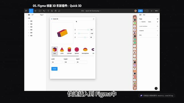 【周刊】#76 | 新 UI 设计工具 Motiff | Figma 支持 Display P3 色域 | Figma 3D插件 |【月维设计素材周刊】设计周报