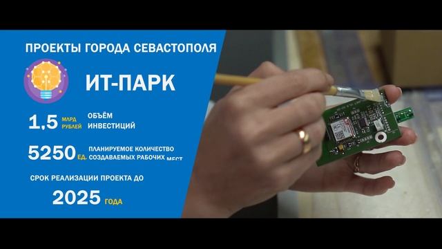 Презентационный ролик для Правительства Севастополя