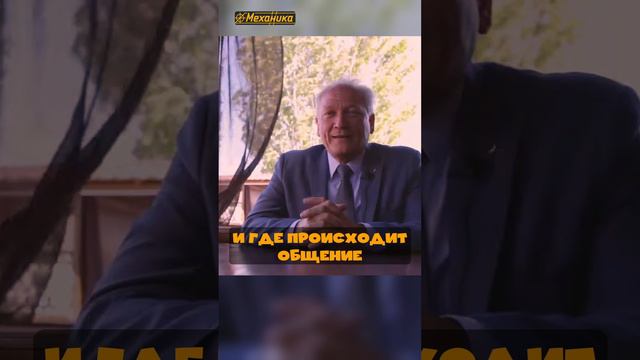 Сергей Майоров о Деловом Форуме «Механики»