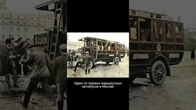 ?? Первая маршрутка в Москве