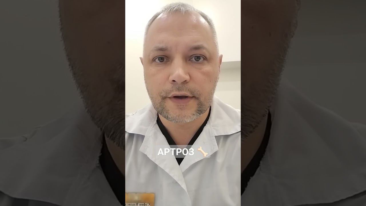 ЧТО ПРОИСХОДИТ ПРИ АРТРОЗЕ #суставы #движение