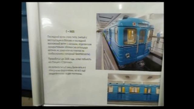 7 Выставка ретро вагонов метро на Партизанской 14 мая 2022 года 09:06:02