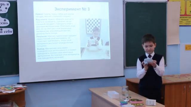 Исследовательская работа по теме " Волшебные свойства магнита".
