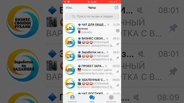 Заработок в проекте Заработок на удалёнке