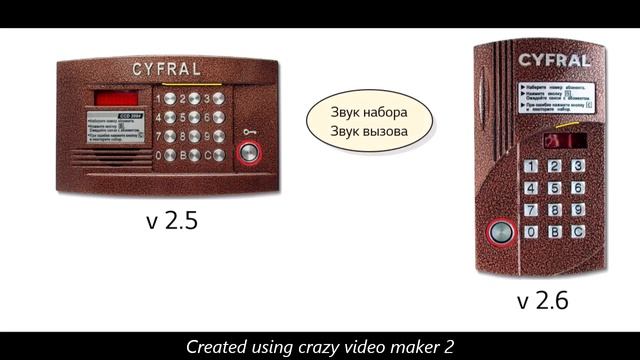 Звуки домофона Cyfral ccd 2094 со старой версией прошивки