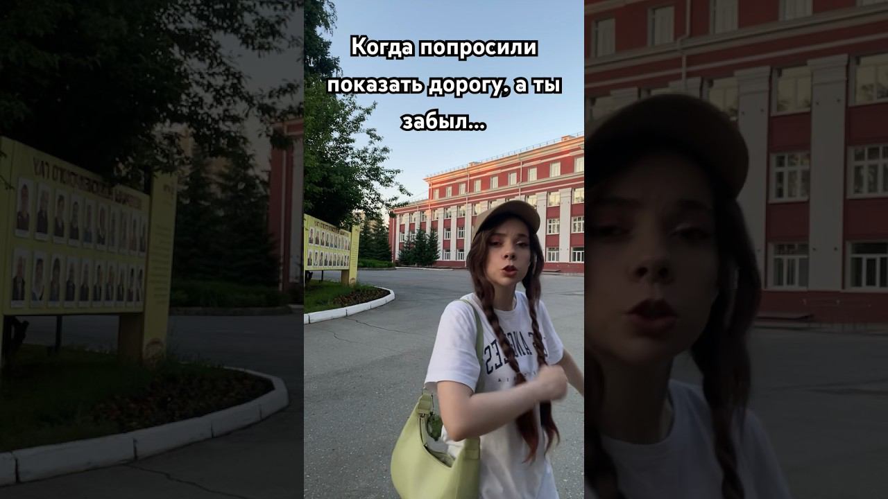 Когда попросили показать дорогу #youtube #ютуб #глобальныерекомендации #залетайвтренды #смежно #юмор