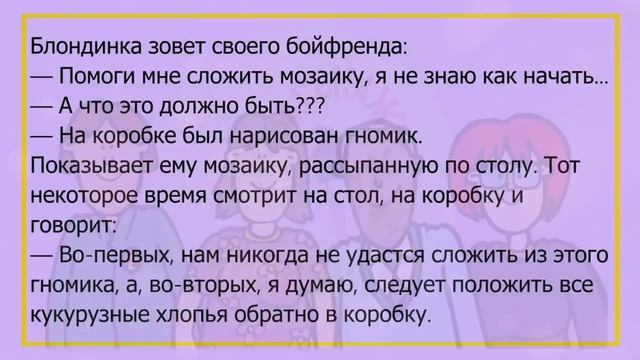 Анекдоты 134