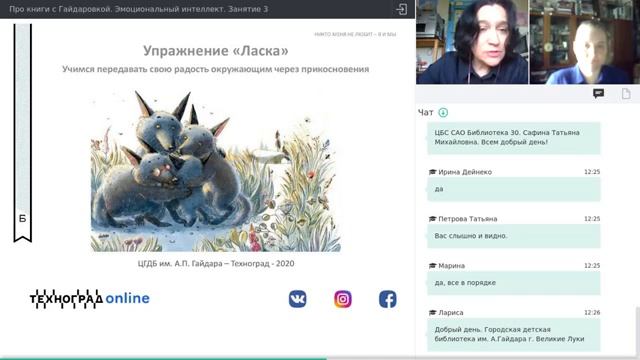 Лекция №3. Никто меня не любит! Я и Мы