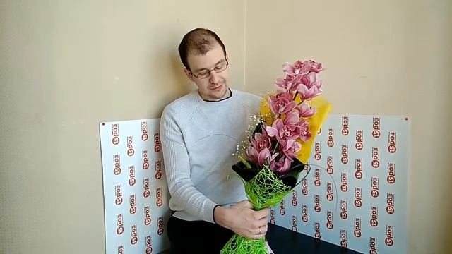Орхидея букет Челябинск