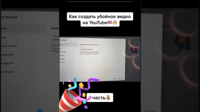 ?Как сделать убойное  видео?!ИЛИ  Все про американский канал ! Обо всем в программе #быстрыйстарт