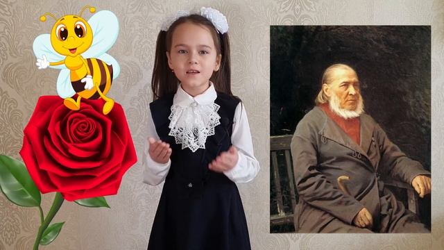 РОЗА И ПЧЕЛА, СЕРГЕЙ АКСАКОВ