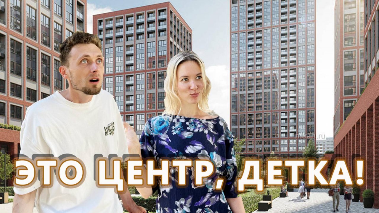 За что 45 млн? Мылзавод — ЖК в центре Новосибирска.