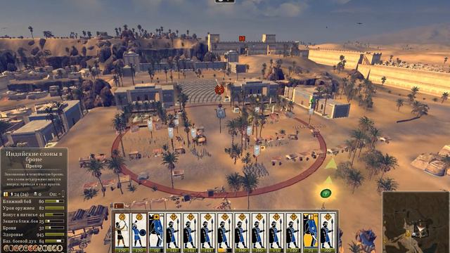 Total war: Rome 2 кампания за Бактрию, часть 10 - Добиваю врагов