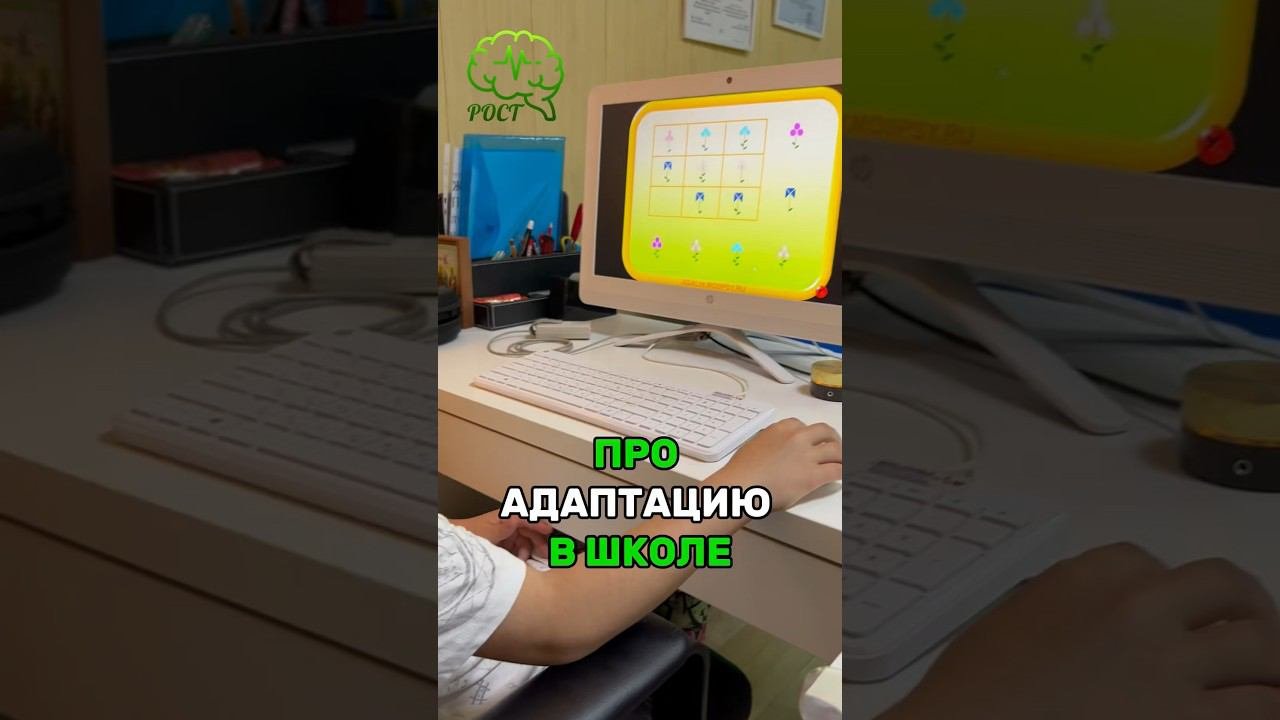 ПРО АДАПТАЦИЮ В ШКОЛЕ дети