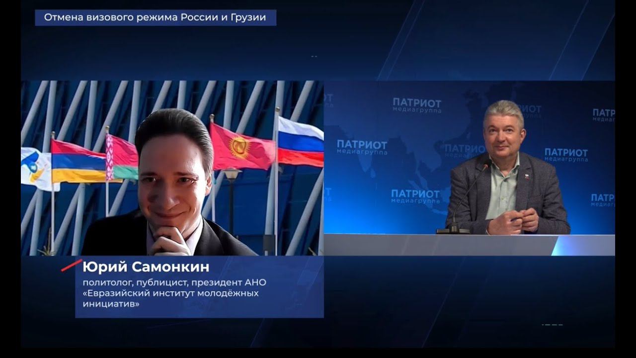 Юрий Самонкин LIVE:Почему США испугались отмены визового режима России и Грузии?