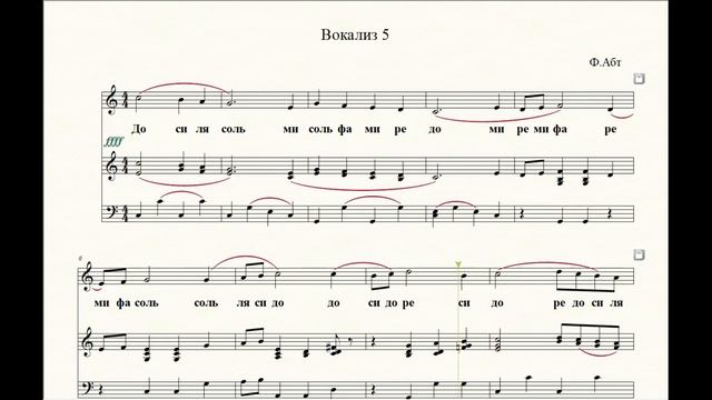 Вокализ 5 Ф  Абт