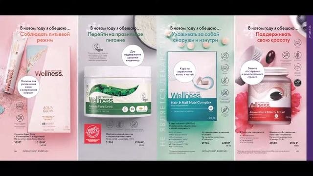 Онлайн каталог 18 2021-2022 Орифлэйм #oriflame#18#2021