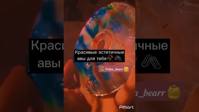 Красивые эстетичные авы для тебя ??️ #эстетика
