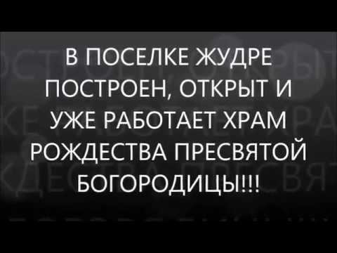 Строительство храма Рождества Пресвятой Богородицы