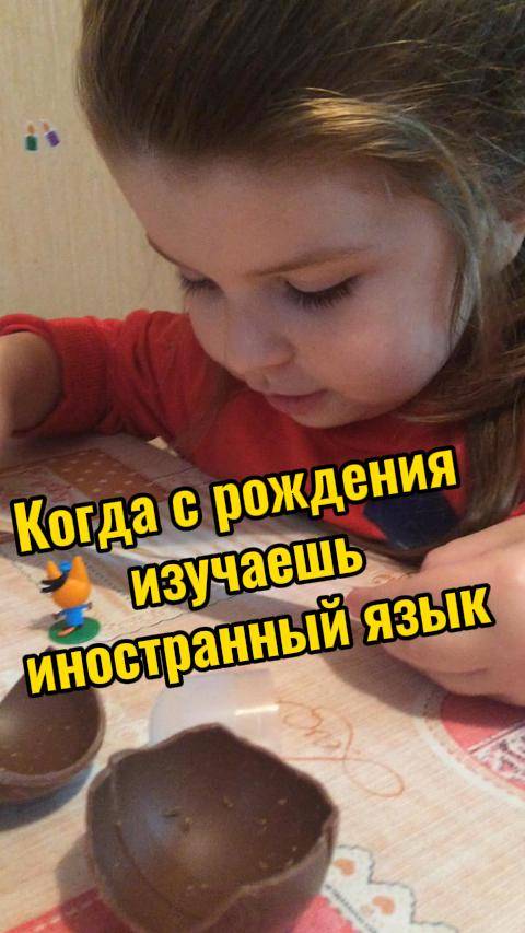 Когда ребенок с рождения знает иностранный язык))