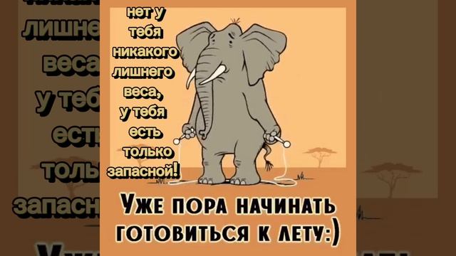 Скоро лето