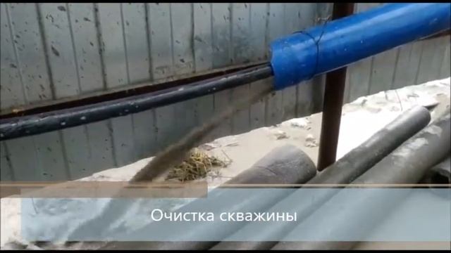 Не знаешь, как очистить скважину? Обратись к нам!
