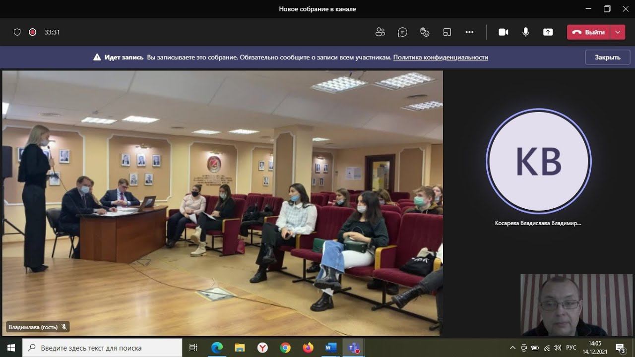 14.12.21. Круглый стол в СПбУТУиЭ