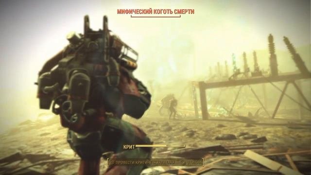 Fallout 4 Ядер-Мет тест