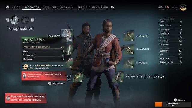 Banishers: Ghosts Of New Eden | 6