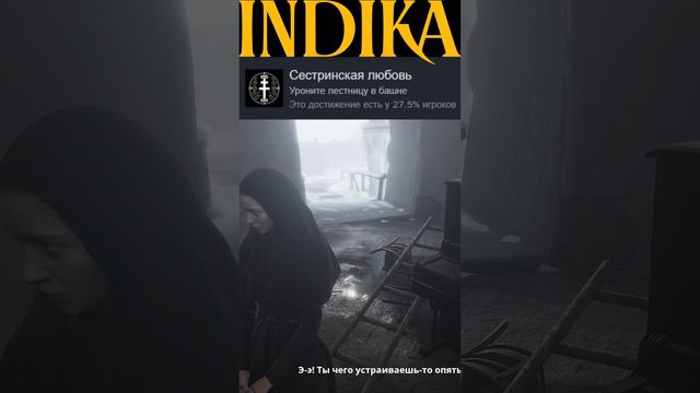 INDIKA, Помогли (нет) сестрице с покраской стен... (достижение "Сестринская любовь")