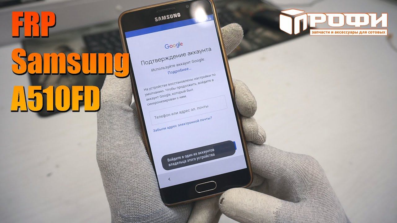 FRP Samsung A510FD отвязка гугл аккаунта Android 7.0