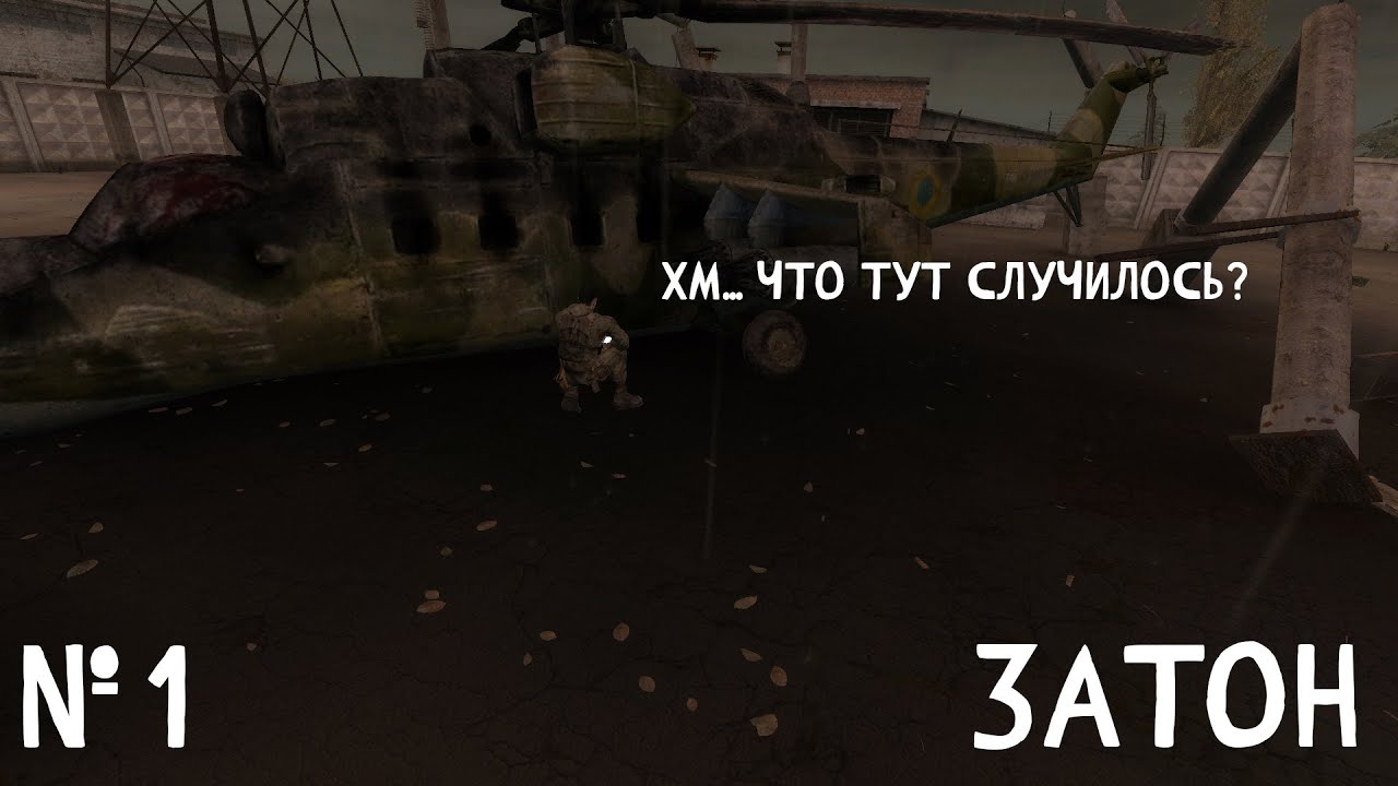 S.T.A.L.K.E.R.： Call of Pripyat ｜ #1 ｜ Затон закончился？