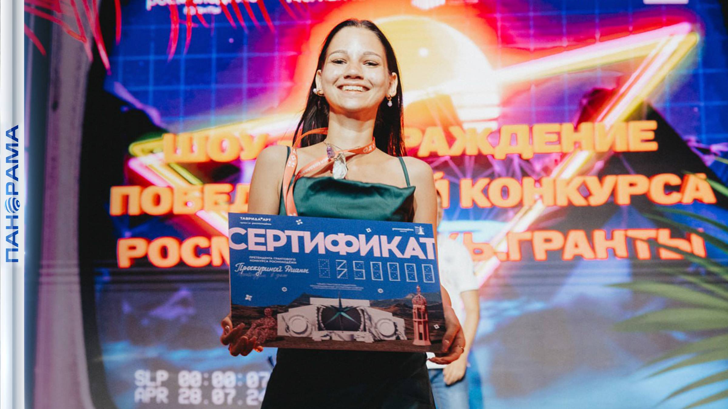 350 тысяч рублей на мечту! Диана Проскурина из Донецка выиграла грант "Правосудие в деле"