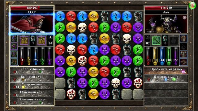 Puzzle Quest 2. Прохождение. Часть  22.