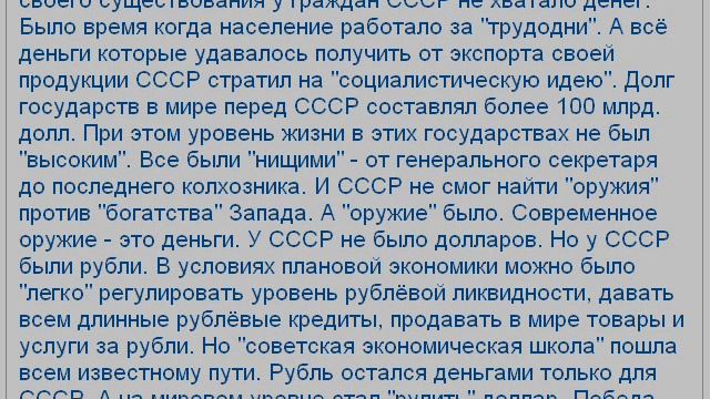 гдз развал советского союза.wmv