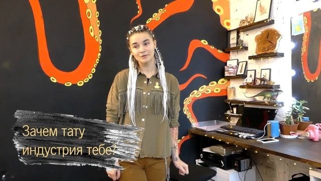 PHOTOVIEW ME в гостях у тату мастера - Влады Бошниковой