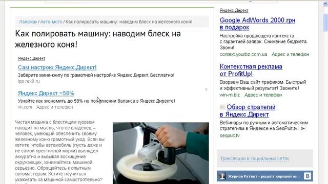 Бесплатный курс по Яндекс директу. Урок №1