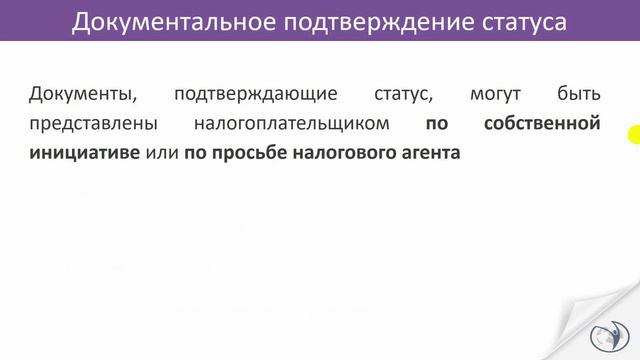 Расчет НДФЛ с выплат за иностранцев | РУНО