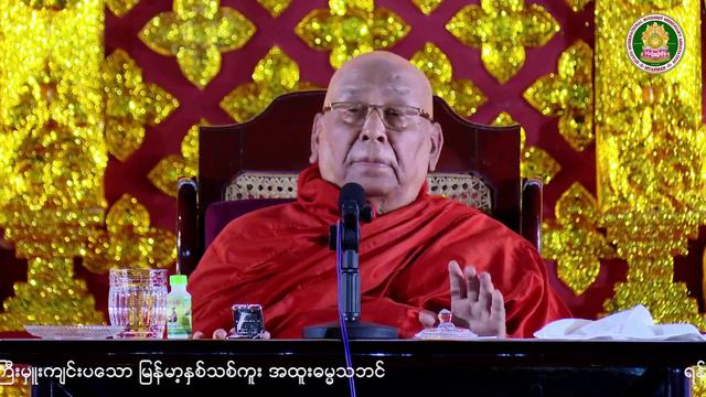 မြန်မာ့နှစ်သစ်ကူး အထူးဓမ္မသဘင်၊  သီတဂူဆရာတော် အရှင်ဉာဏိဿရ Ph.D (D.Litt)  (17.04.2024)