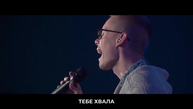 Fourevery WORSHIP — Бог сильный (Leeland live cover)