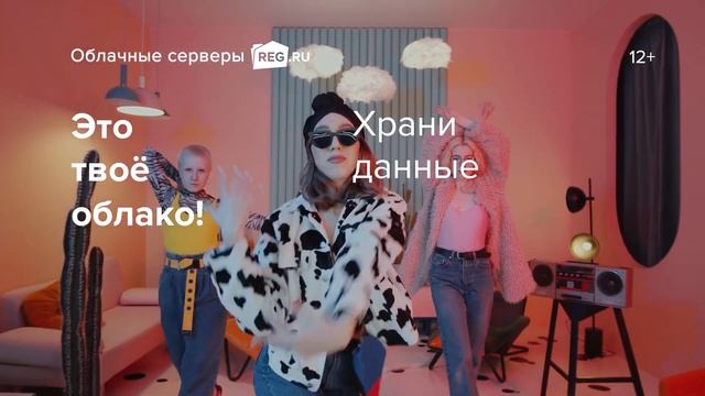 Это твоё облако!