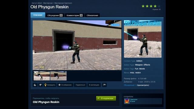 Как вернуть старую атмосферу в gmod (аддоны шобы тупа поностальгировать)