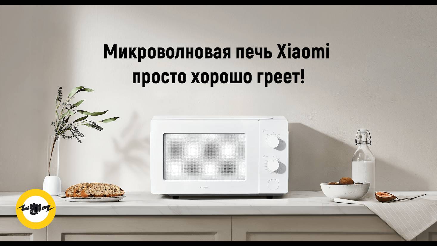 Микроволновая печь Xiaomi Microwave Oven