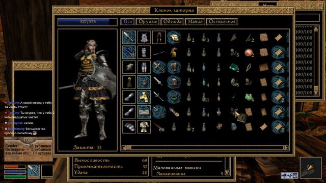 The Elder Scrolls III: Morrowind. Прохождение. Часть 15