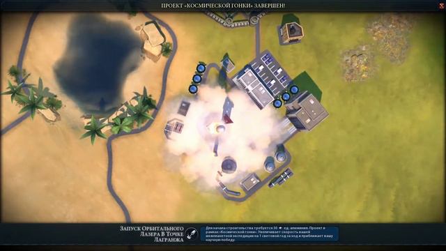 Научная победа ▬ Civilization VI: Gathering Storm ►Победный ролик