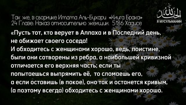 Как Пророк Мухаммад РасулуЛлах относился к женам. Благое отношение к жене. Помогать жене это Сунн